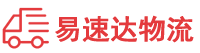 益阳到鄂州物流公司